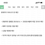 [ㅈㄱㄴ] 이 <b>예언</b> 제발 맞았으면 좋겠다 ㅅㅂ