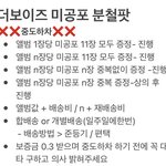 [더보이즈] 근데 나 궁금한게 있어..