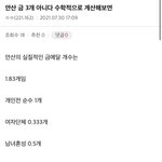 <b>남초</b> 반응 ㅋㅋ