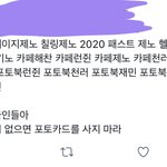 [NCT즌] 플에 안맞지만 이거 ㄹㅇ...