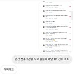 <b>안산</b> 페미 해명하라던 애한테 디엠 보냈는데