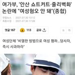 방탄 남혐했다고 공론화 한다던 한남을 찾습니다