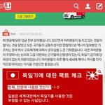 [댓글부탁해] 와 이쓰쓰 지금 <b>개판</b>났네