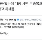 [<b>더</b>보이즈] 쩔수없이 여기서 11장 가야겟다