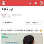 [에이티즈] 개너무하신 거 아닌가여..