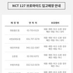 [<b>NCT</b>즌] 네이처가 엔시티127 인기 까발렸네