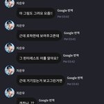 차은우 프메 <b>말투</b>