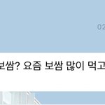 [NCT즌] 팈탘 <b>성공</b>하는<b>법</b>