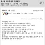 [드루와] 이제 <b>페미</b> 안하면 겪게 될 일ㄷㄷ
