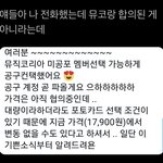 [더보이즈] 그 멤버<b>선택</b> 가능하다는 공구