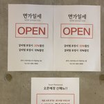 일산맛집 면가일세 <b>SNS</b>이벤트 한대요. 수육샐러드 제공