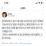 [더보이즈] 그 공구 <b>무산</b> 됐대