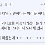 아 펨코 <b>분열</b> 개웃기네 ㅋㅋㅋㅋㅋㅋ