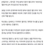 [<b>SF9</b>] 다원이 드라마 기사 나왔엉