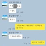 16살 연상, 고등학교 시절 선생님과 바람이 난 매형 (카톡 첨부)