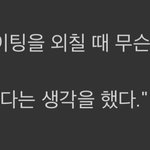 안산 선수 인터뷰 중