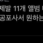 [더보이즈] 진짜 대박이다 ㅋㅋㅋㅋ