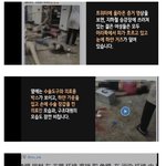 와; 중국 지하철 <b>침수</b> 시체에서 안구 적출했갓대