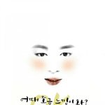스노우 <b>필터</b> 쓰는데 <b>코</b>가 안나와