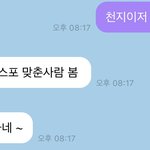 [NCT즌] 어때 ㅋ