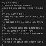 [모두드루와] 어떤 커<b>뮤</b>에 올라온 <b>글</b> 공감 되서 공유해봄