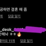 나 <b>제덕</b>쿵야한테 차였어
