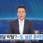 캐백수 습스 안산선수 보도