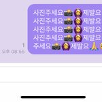 [NCT즌] 툥 버블 답장 요<b>지랄</b>했는데ㅋㅋㅋ