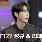 [NCT즌] 얼마 <b>남지</b> 않았다