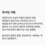 [드루와] <b>화성</b>에서도 사랑해는 여전히 사랑해인지