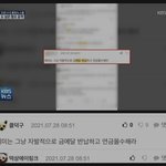 젠더갈등 유발하는 언론 <b>선동</b>봐라ㅋㅋㅋ