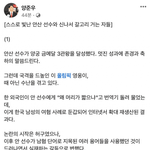 [드루와] 안산 선수에 대한 국힘당 대변인의 <b>논평</b> .jpg