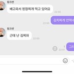 [NCT즌] <b>핑크</b>썬님
