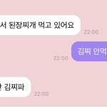 [NCT즌] 역시 김<b>찌</b>파 해쨘