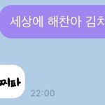 [NCT즌] 해찬아 넌 역시 <b>예상</b>을 빗나가지 않아