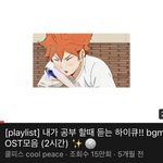 [하이큐] ❤️하이큐 애니 5기 기원 9일차❤️