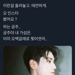 [NCT즌] <b>하하</b><b>버스</b>같은 태용이