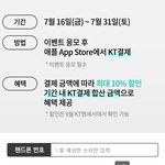 <b>KT</b> 쓰는사람 참고하셈..