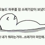 [19] 너네 <b>귀접</b> 당해 본 적 있냐...