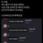 아 개웃기네진심