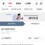 [댓글부탁해] <b>여초</b>가 군비하하는거 자료모아서