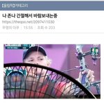 안<b>산</b> 선수 금메달을 너무 원햇던 거 <b>이</b> 짤 너무 웃겨