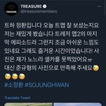 [트레저] <b>정환이</b> 멤트왔어