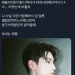 [NCT즌] 이태용 너무 귀여워
