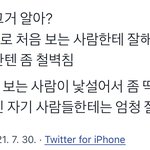 <b>mbti</b> 이거 맞냐