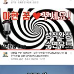 어제 야한꿈 꾸는 <b>최면</b> 들으면서 잤는데