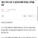 [TXT] 베톡 추반 투표글 여깄음 ‼️