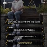 <충격>광주 고교생 학교폭력 가해자들의 엽기적인 만행