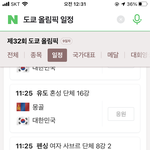 내일 <b>오전</b> 경기 뭐보지