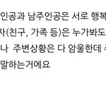 [더보이즈] 메리<b>배드</b>엔딩 뜻